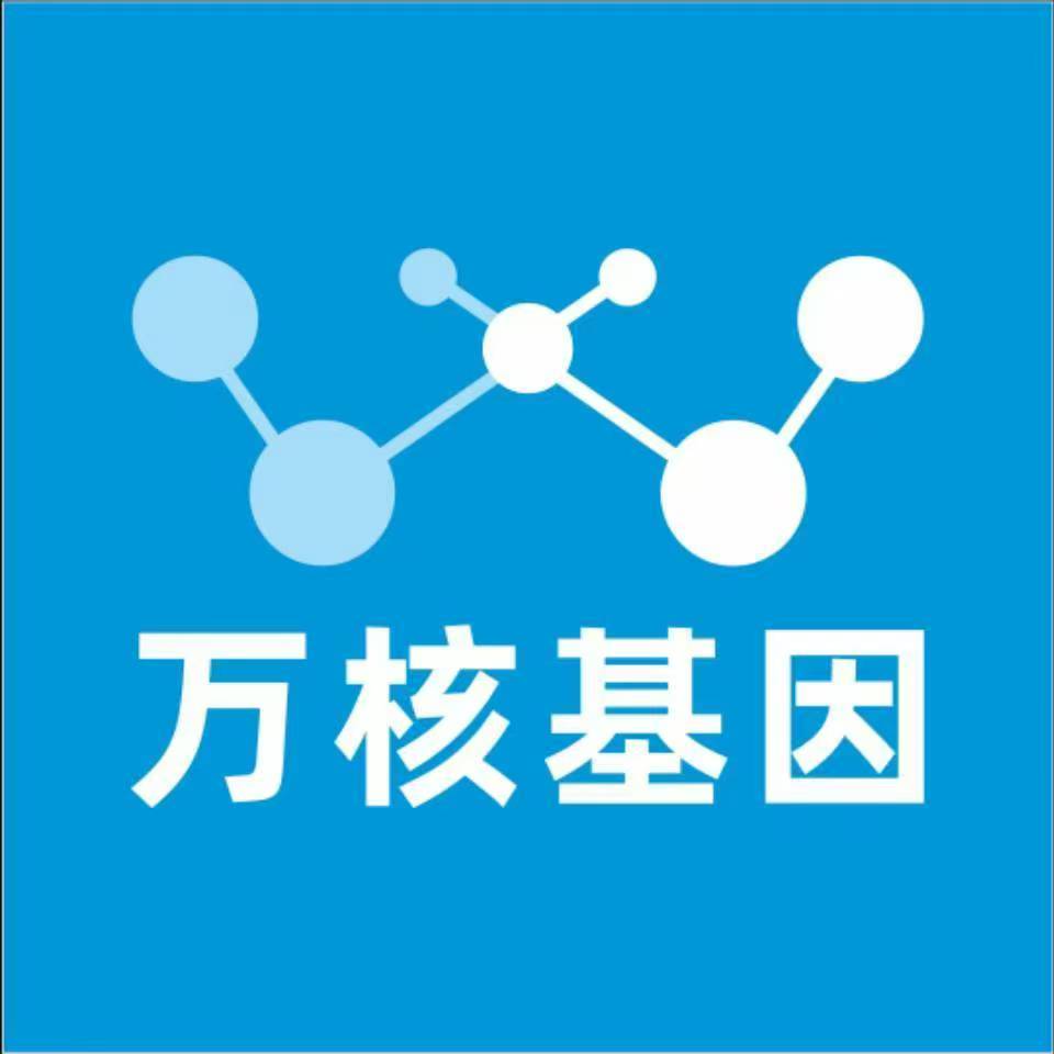 周口商水县万核健康基因管理咨询中心